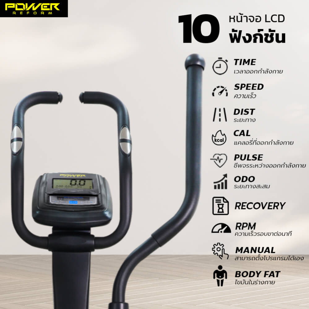 เครื่องเดินวงรี POWER REFORM รุ่น Flow Step Plus L-710 